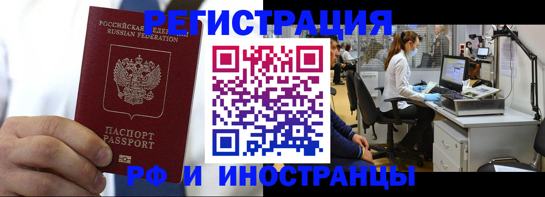 прописка от собственника в Ялте