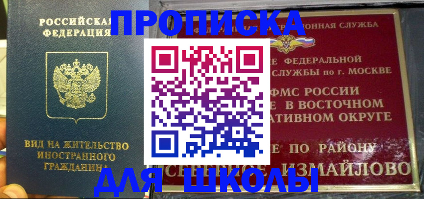 пропишу в квартире в Ялте