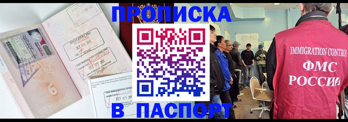 временная регистрация надежно в Ялте