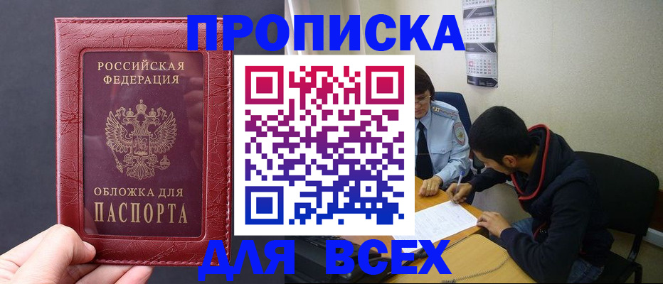 временная регистрация 2025 в Ялте