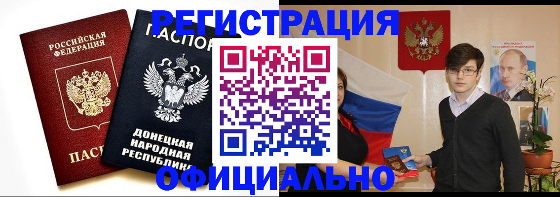 временная регистрация недорого в Ялте