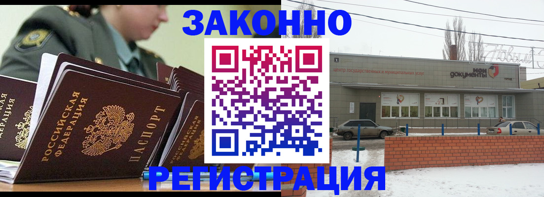 миграционный учет в Ялте