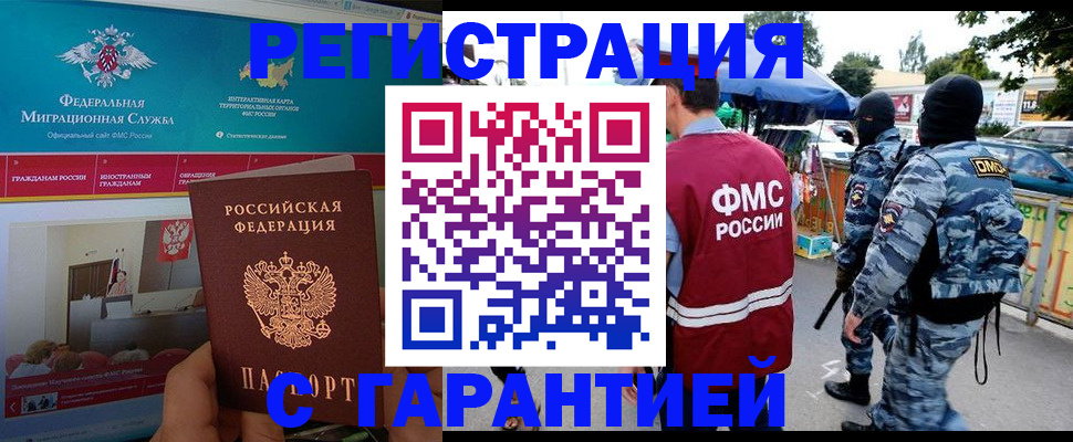 временная регистрация в квартире в Ялте